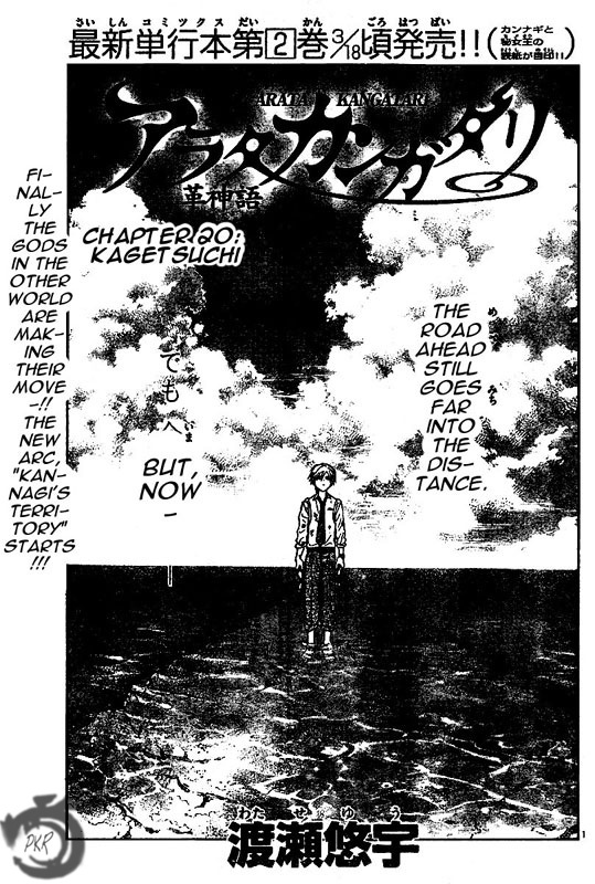 Arata Kangatari Chapter 20 page 2 - Chapter 20