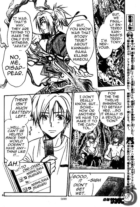 Arata Kangatari Chapter 20 page 9 - Chapter 20