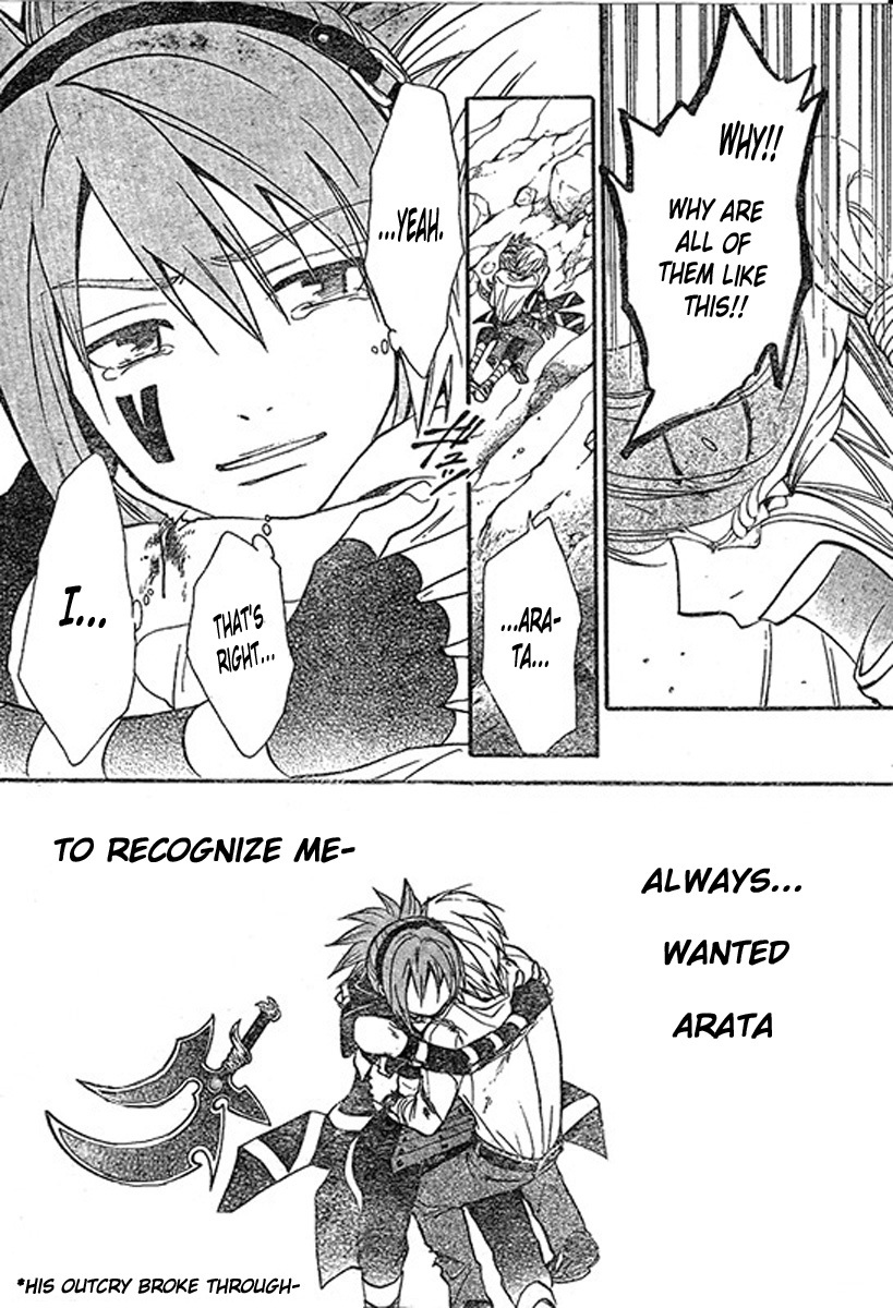 Arata Kangatari Chapter 200 page 18 - Chapter 200