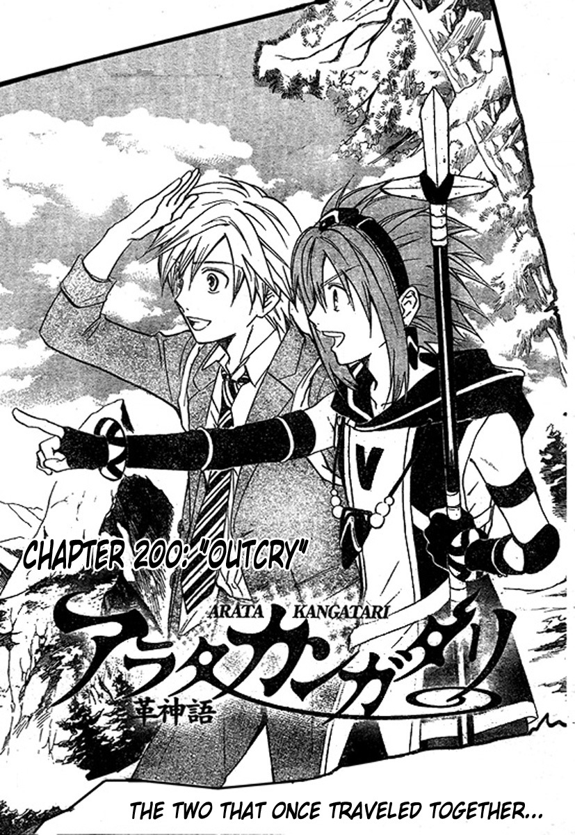 Arata Kangatari Chapter 200 page 2 - Chapter 200