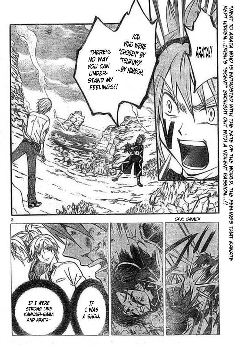 Arata Kangatari Chapter 200 page 3 - Chapter 200