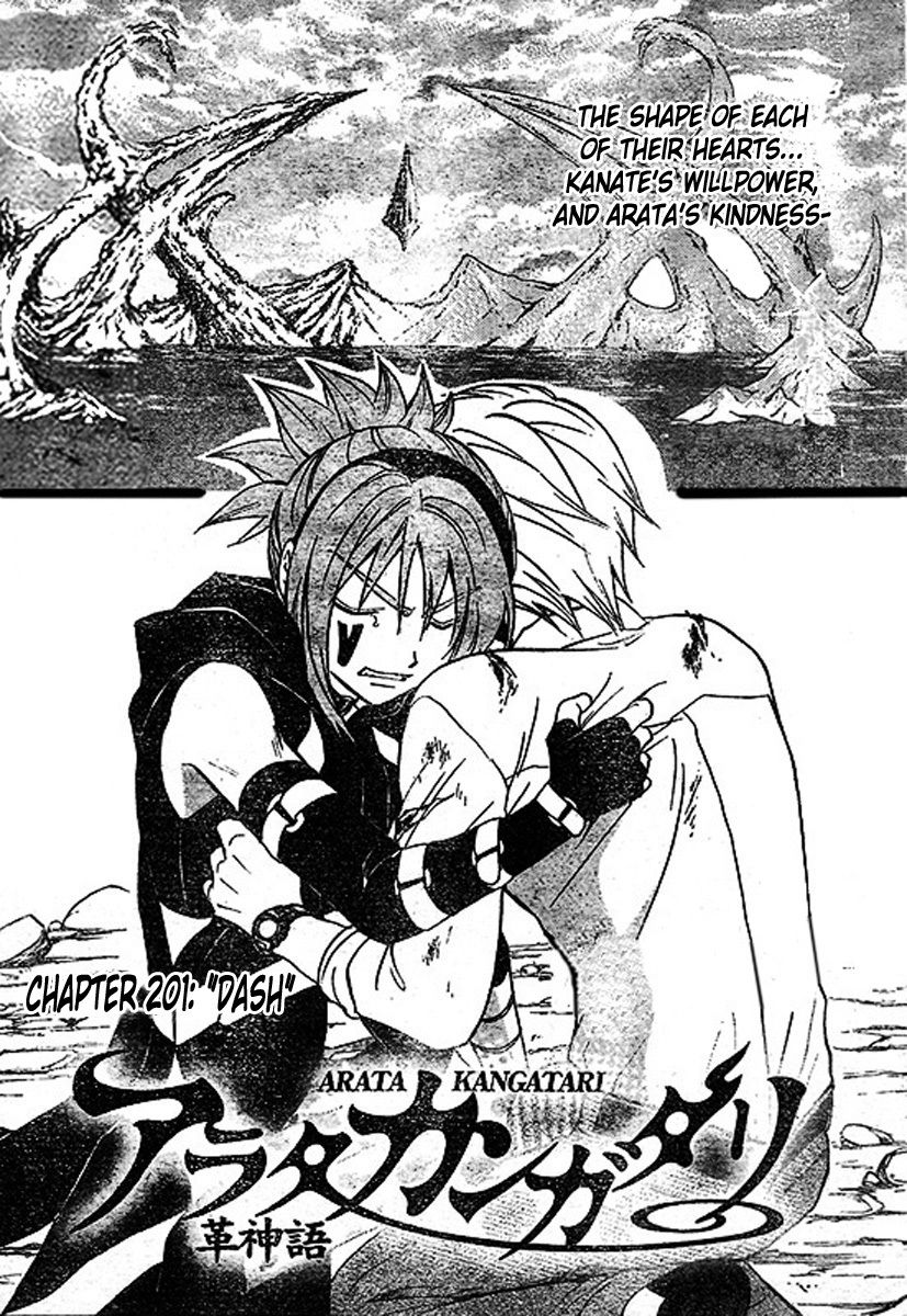 Arata Kangatari Chapter 201 page 2 - Chapter 201