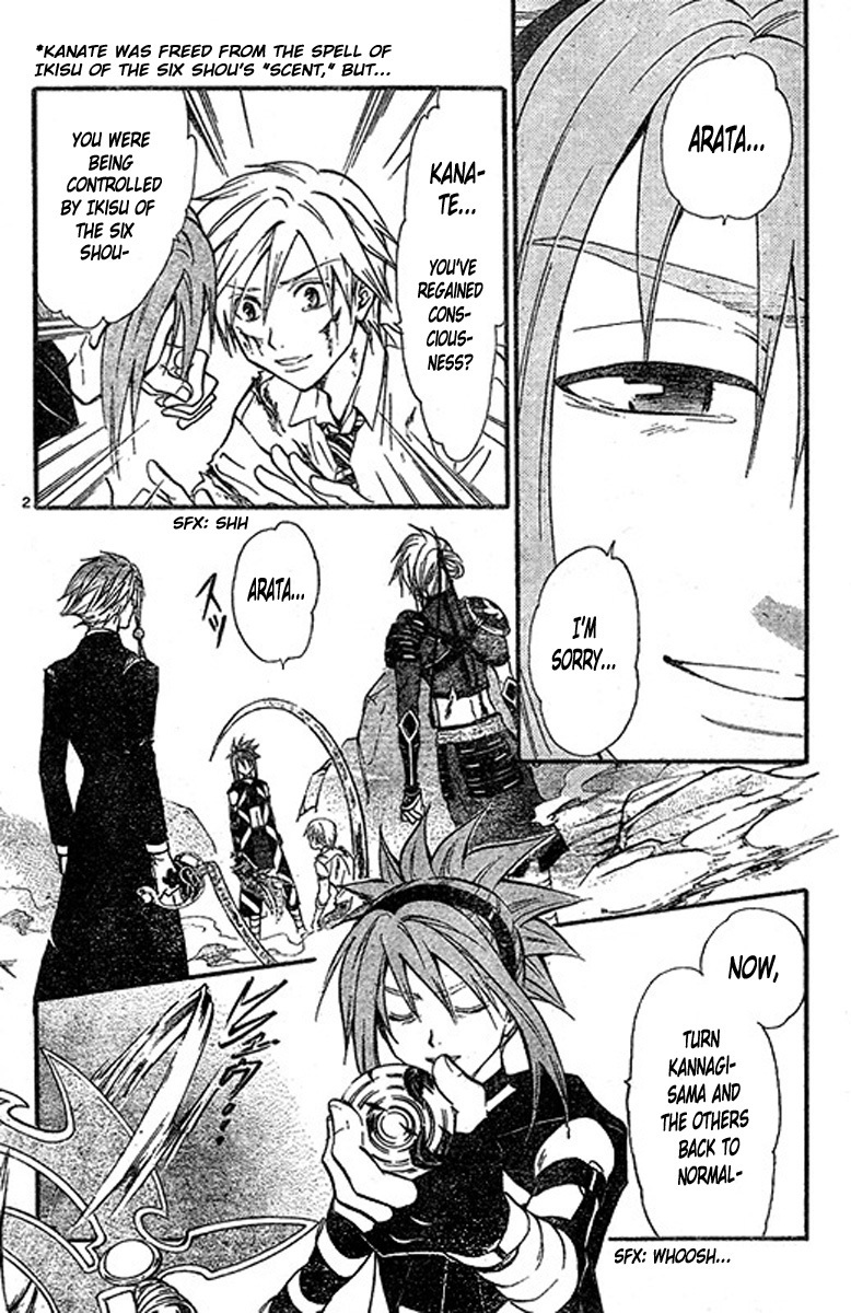 Arata Kangatari Chapter 201 page 3 - Chapter 201