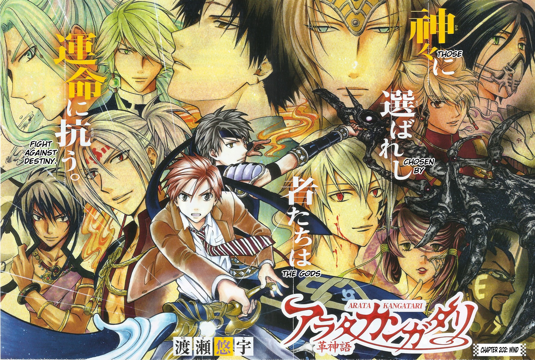 Arata Kangatari Chapter 202 page 2 - Chapter 202