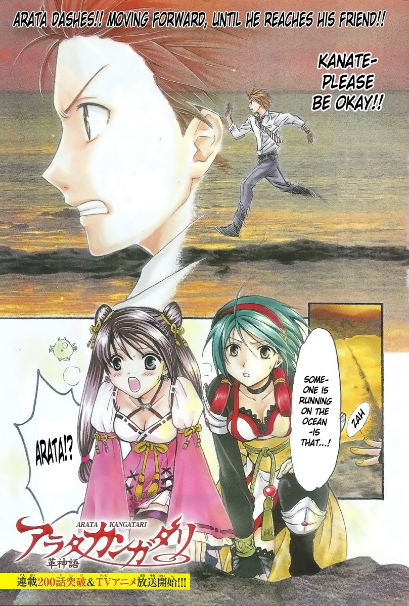 Arata Kangatari Chapter 202 page 3 - Chapter 202