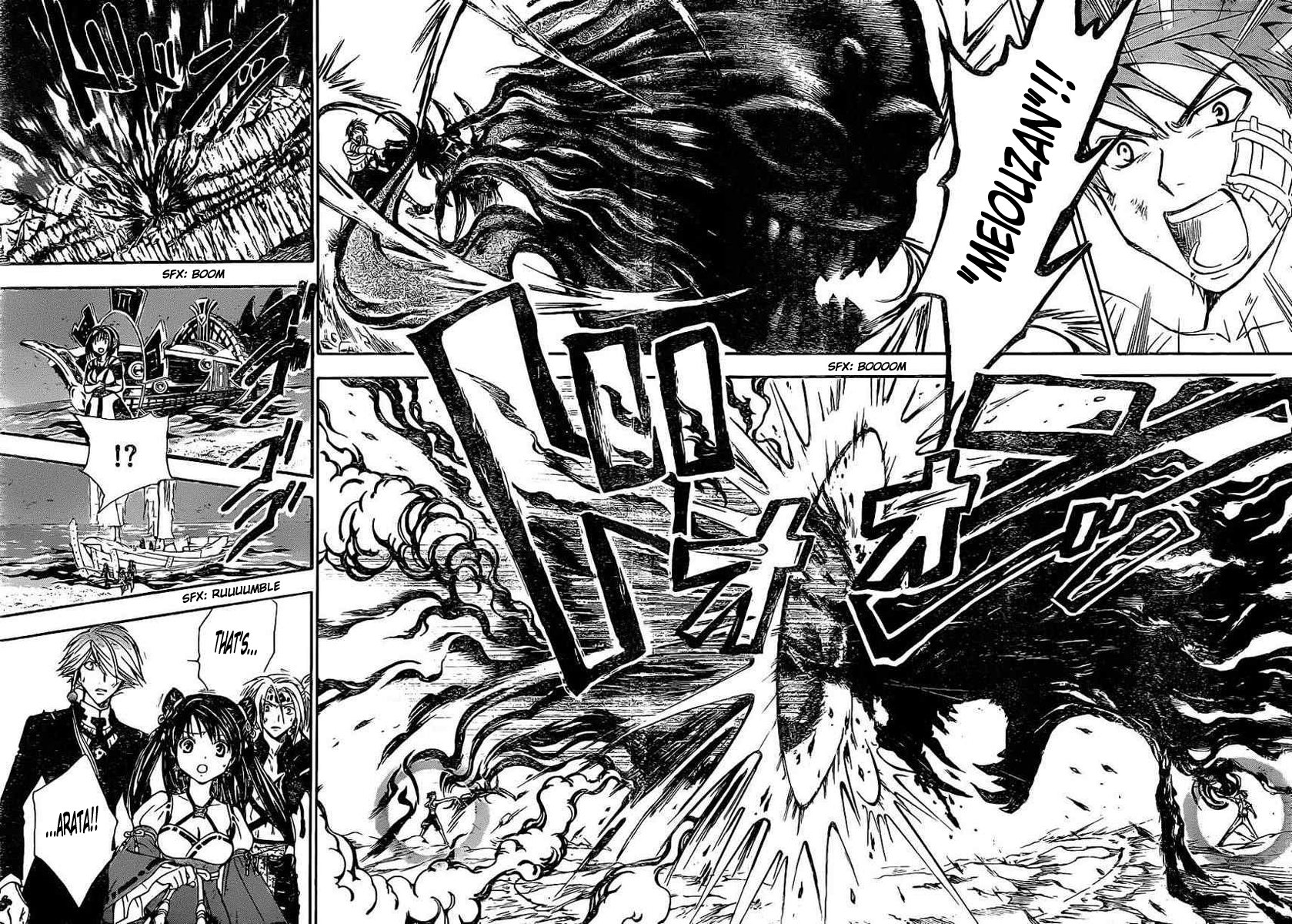 Arata Kangatari Chapter 204 page 7 - Chapter 204