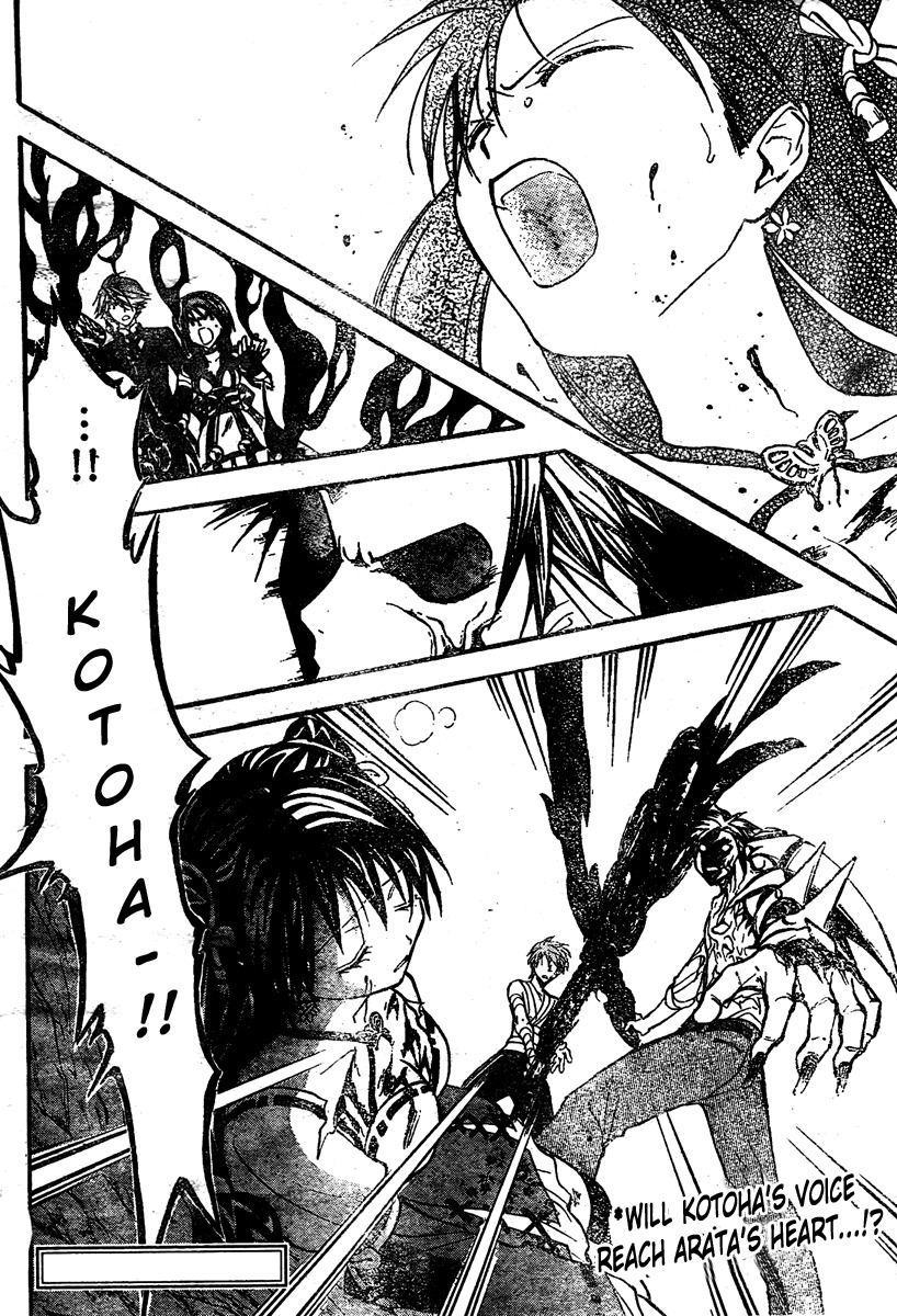Arata Kangatari Chapter 205 page 16 - Chapter 205