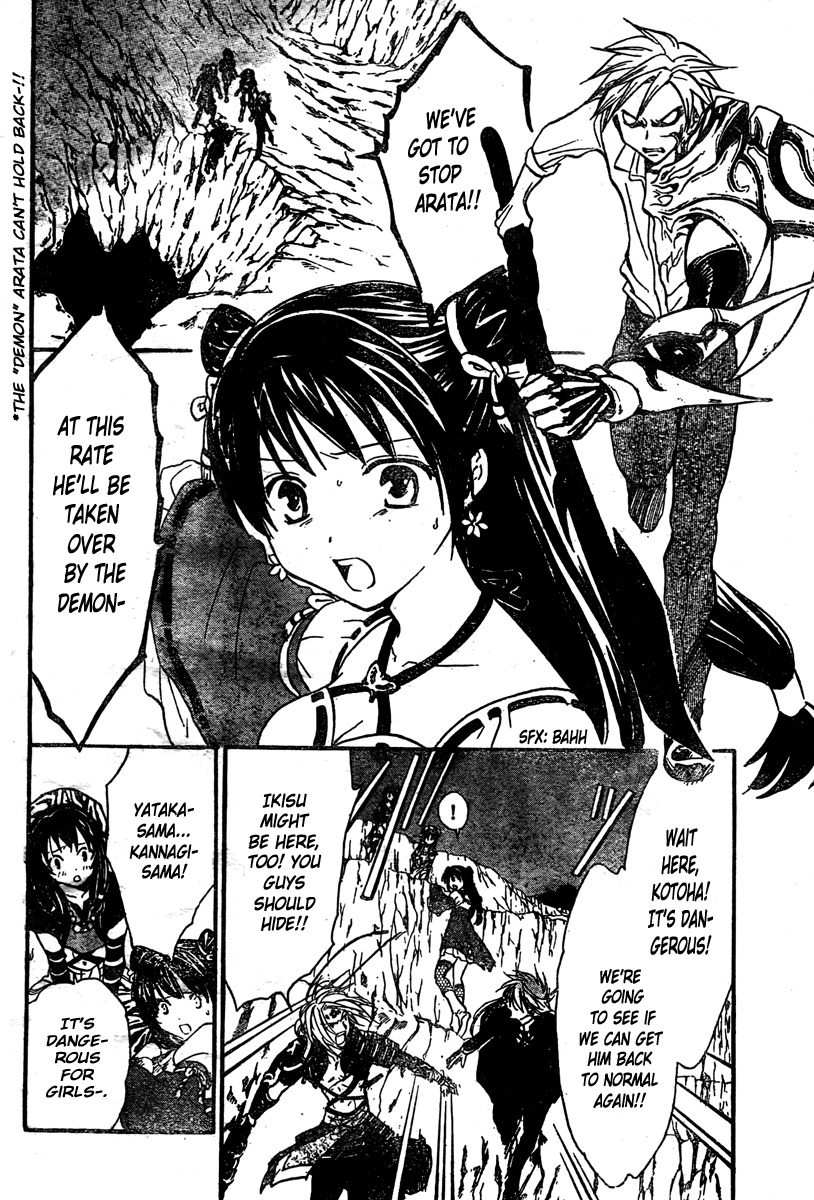 Arata Kangatari Chapter 205 page 3 - Chapter 205