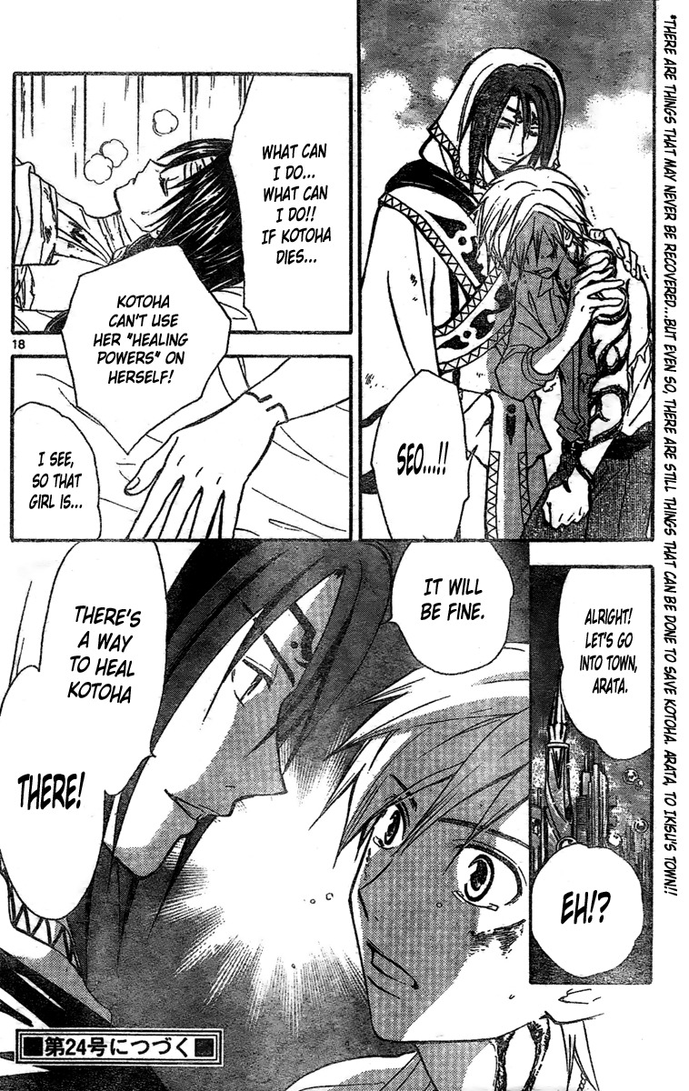 Arata Kangatari Chapter 206 page 19 - Chapter 206