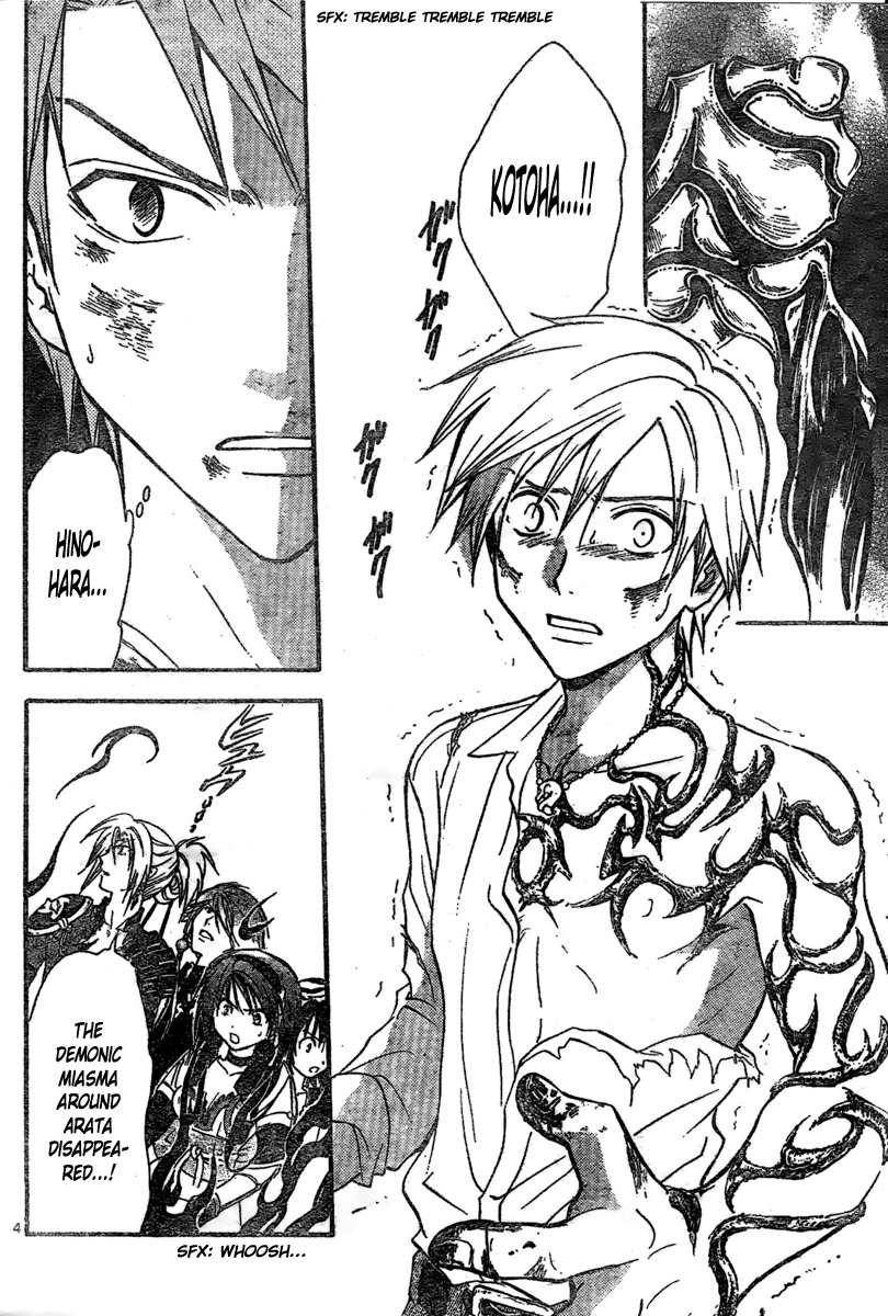 Arata Kangatari Chapter 206 page 5 - Chapter 206