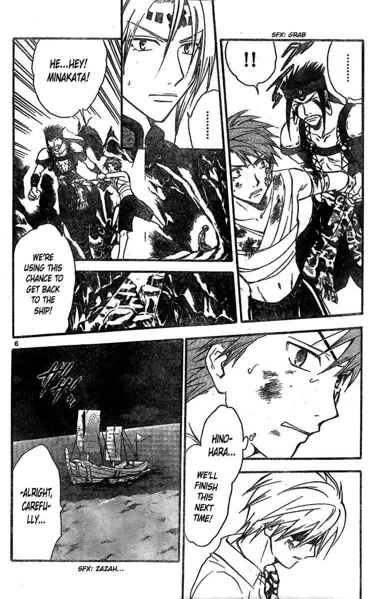 Arata Kangatari Chapter 206 page 7 - Chapter 206
