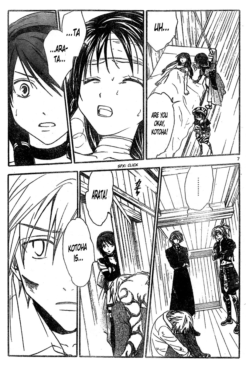 Arata Kangatari Chapter 206 page 8 - Chapter 206