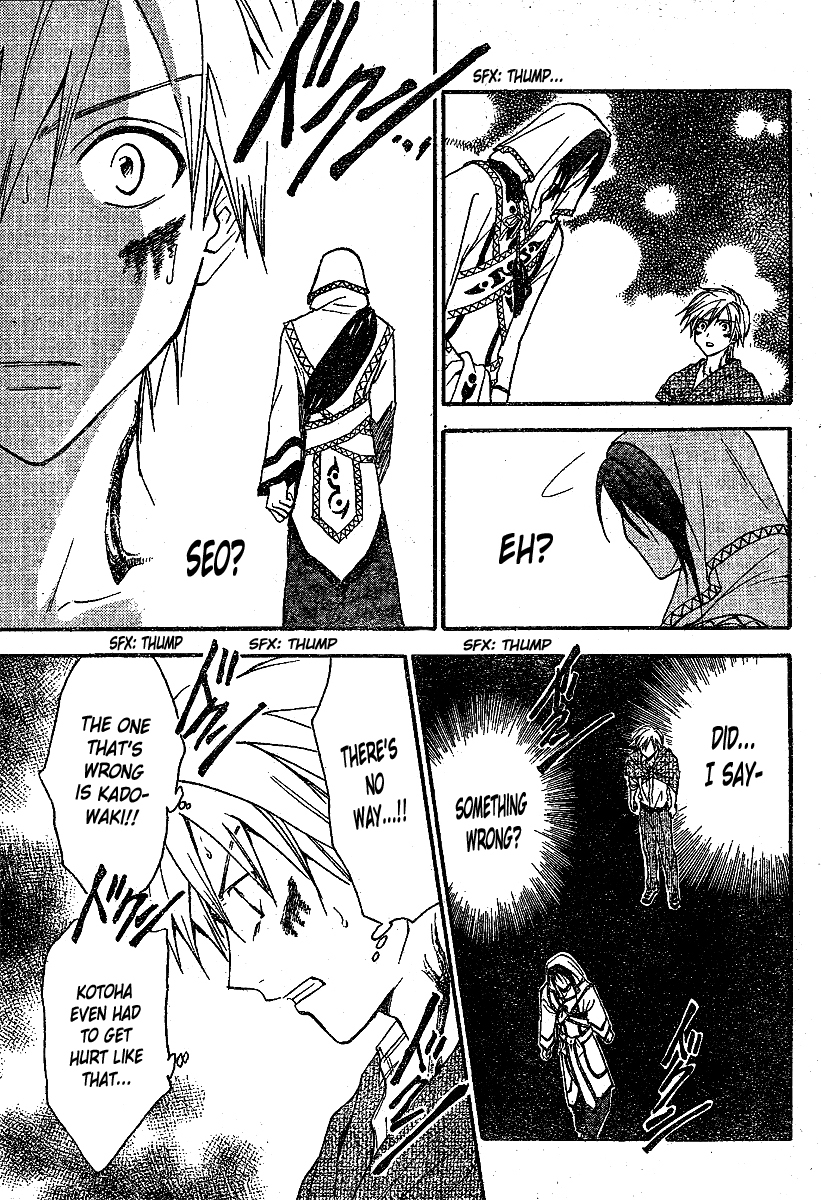 Arata Kangatari Chapter 207 page 12 - Chapter 207