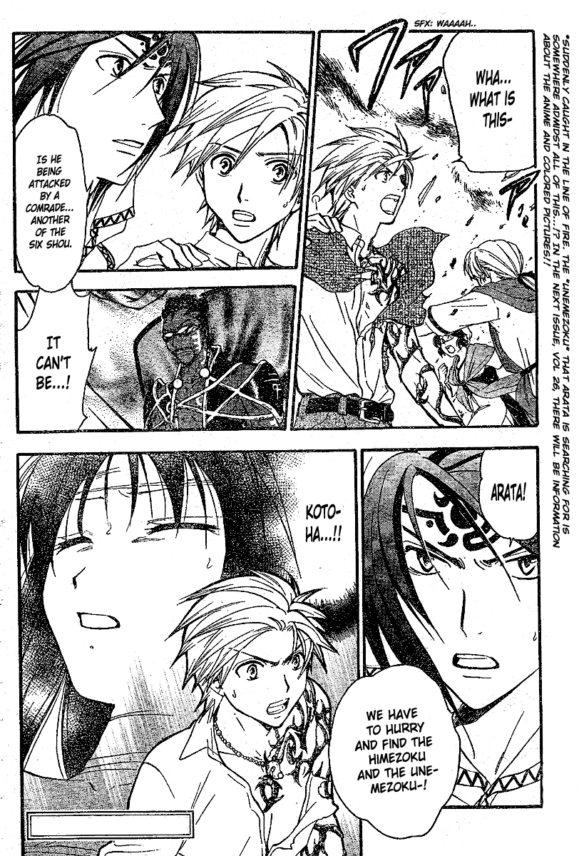 Arata Kangatari Chapter 207 page 18 - Chapter 207