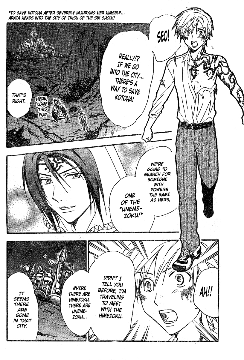 Arata Kangatari Chapter 207 page 3 - Chapter 207