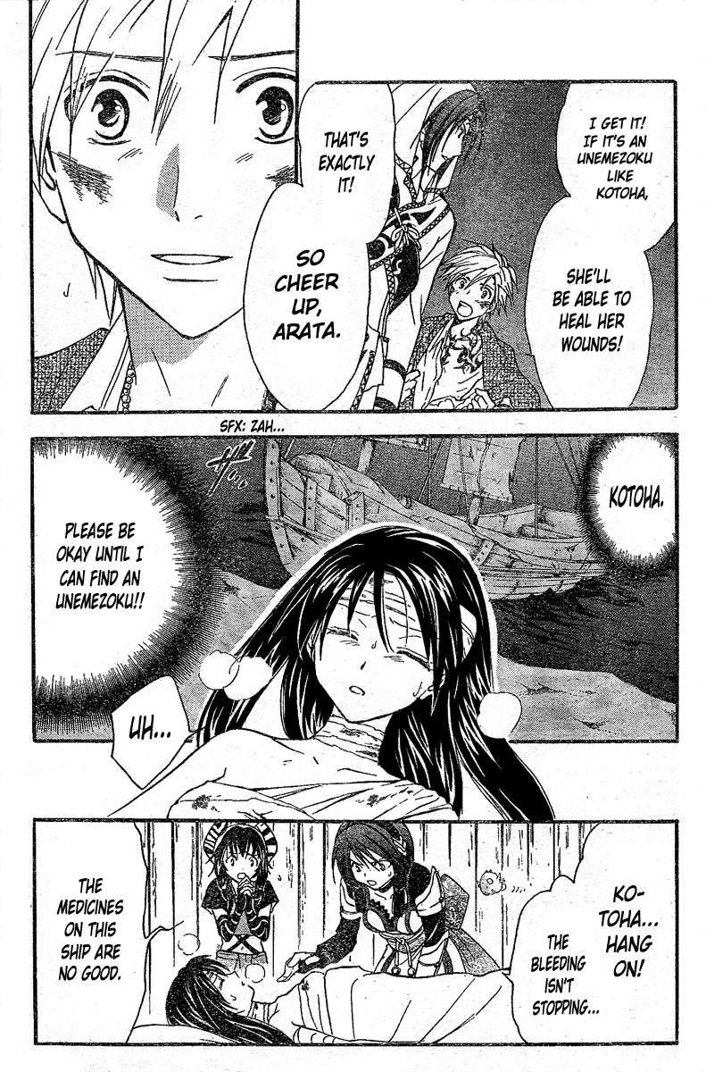 Arata Kangatari Chapter 207 page 4 - Chapter 207
