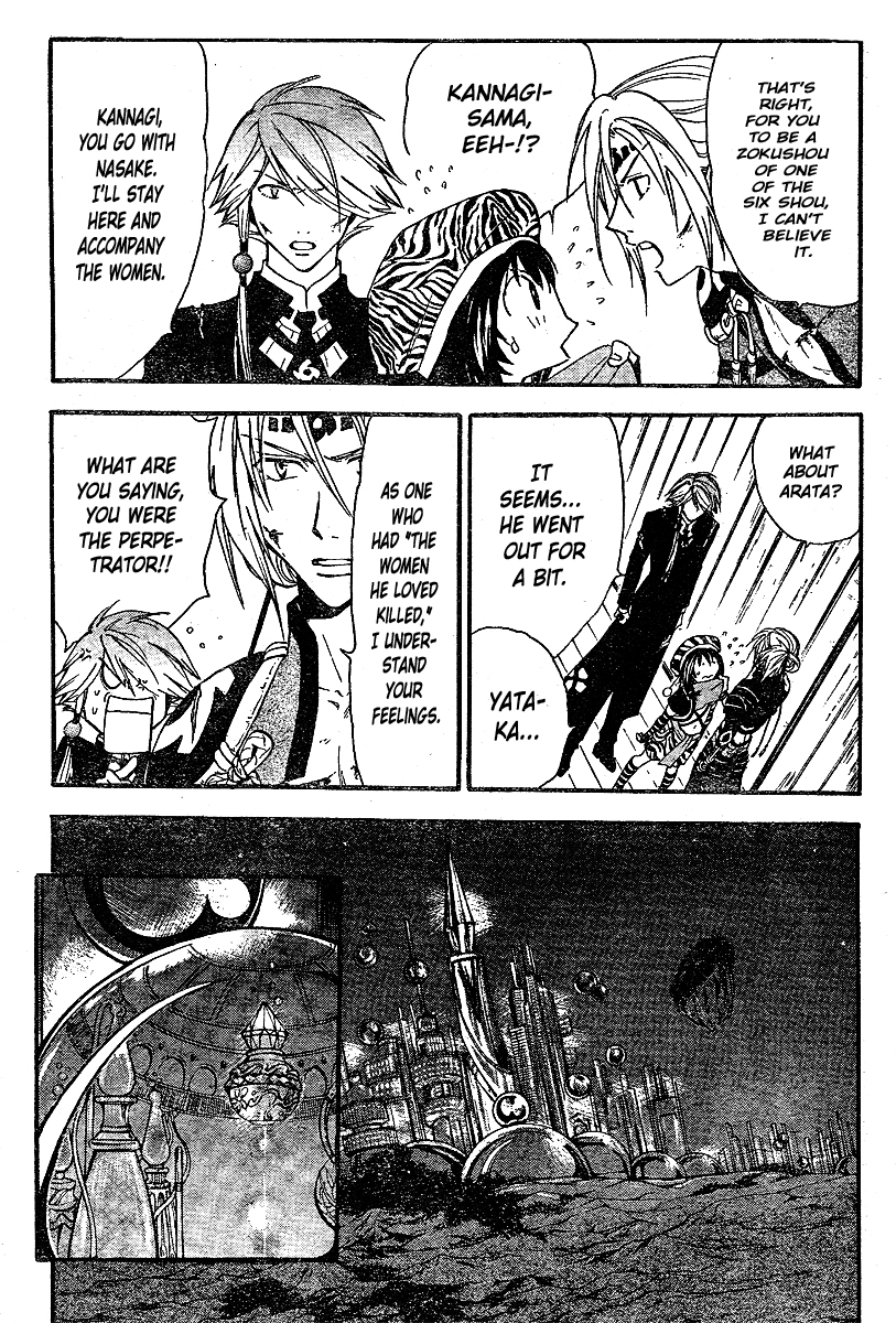 Arata Kangatari Chapter 207 page 6 - Chapter 207