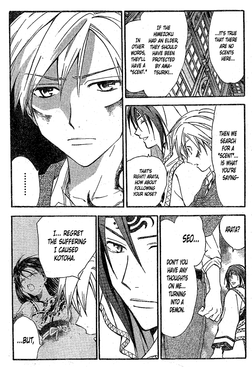 Arata Kangatari Chapter 207 page 8 - Chapter 207