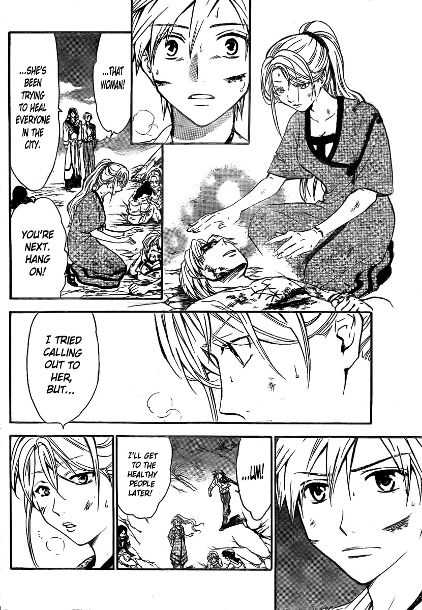 Arata Kangatari Chapter 208 page 14 - Chapter 208