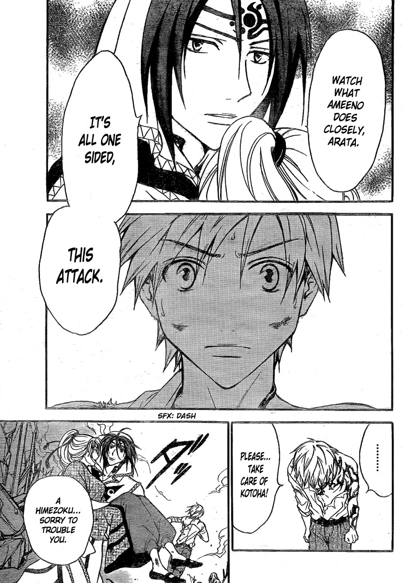 Arata Kangatari Chapter 208 page 17 - Chapter 208