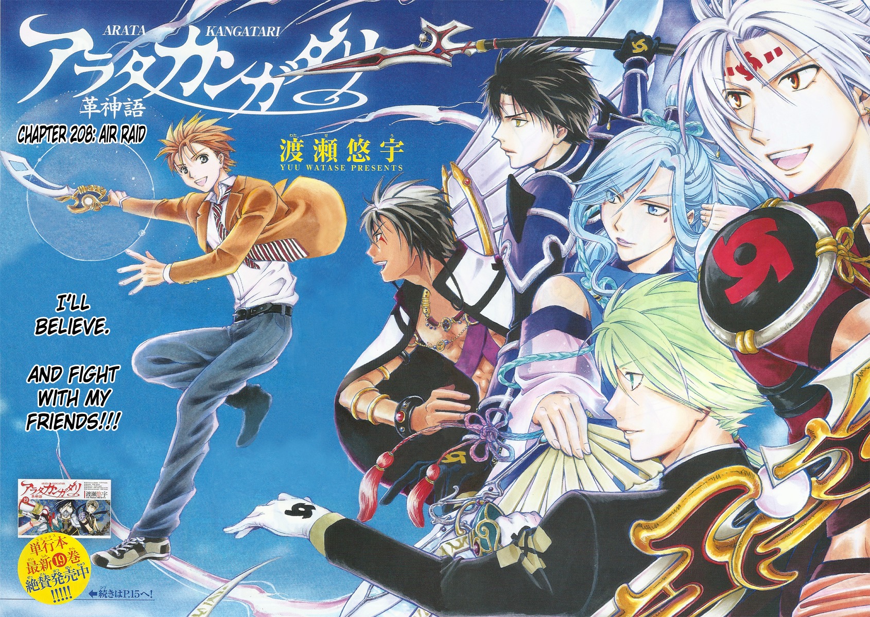 Arata Kangatari Chapter 208 page 2 - Chapter 208