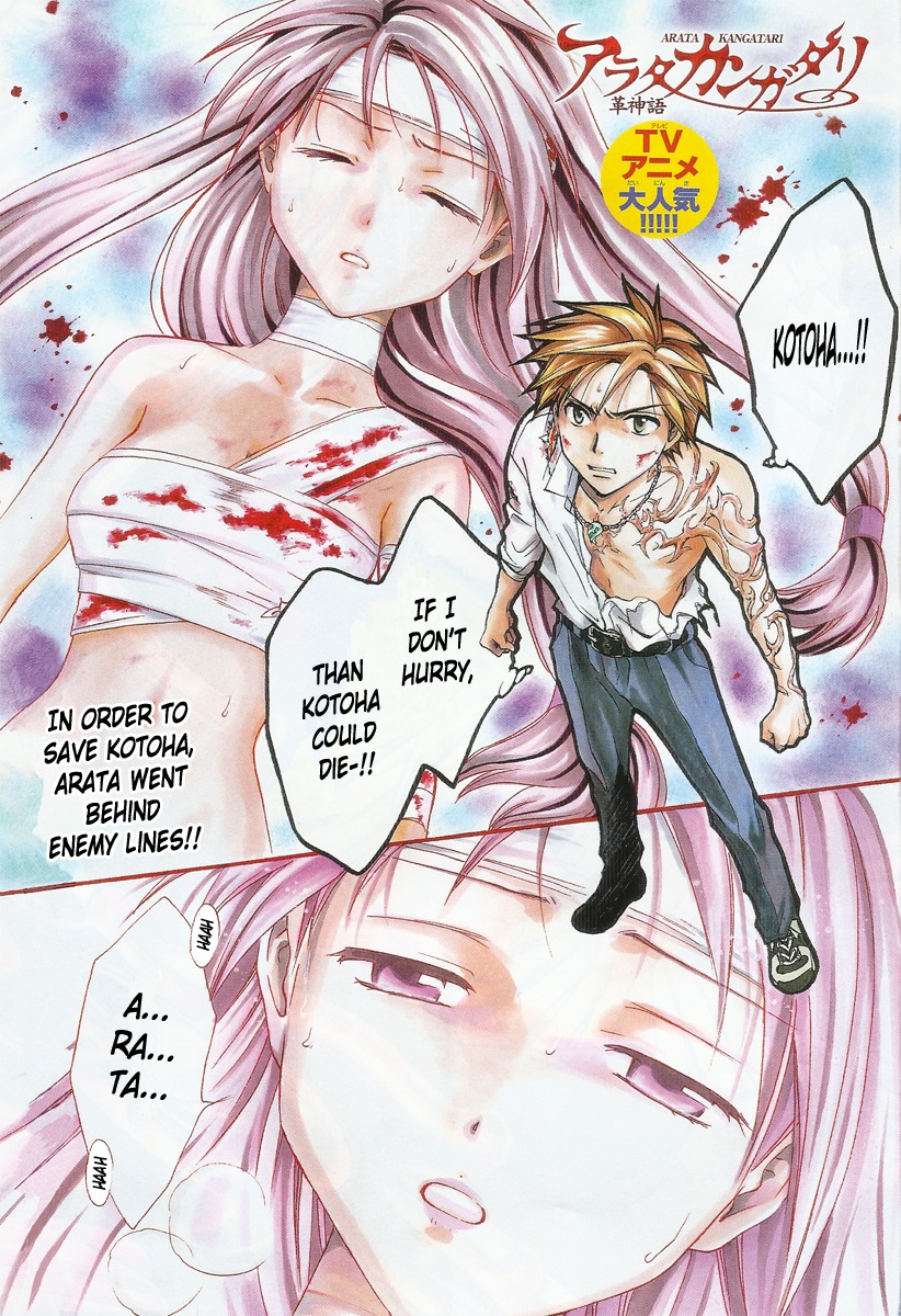 Arata Kangatari Chapter 208 page 3 - Chapter 208