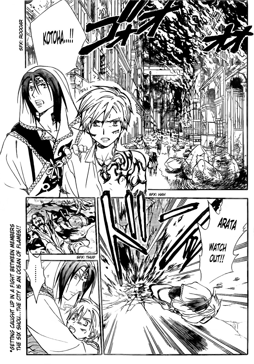 Arata Kangatari Chapter 208 page 4 - Chapter 208