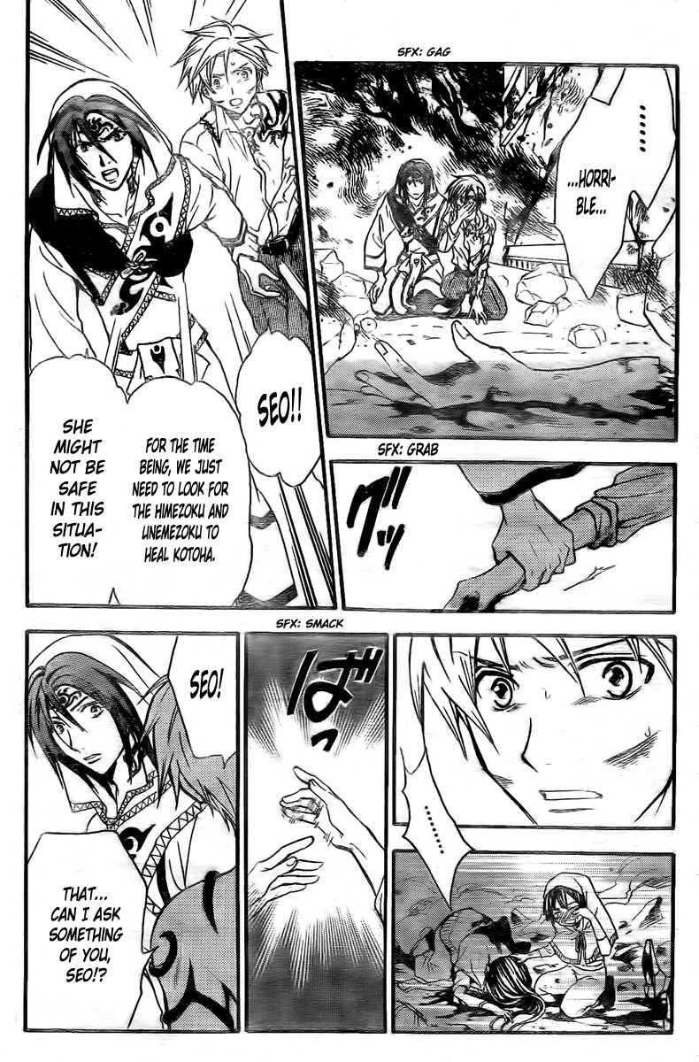 Arata Kangatari Chapter 208 page 6 - Chapter 208