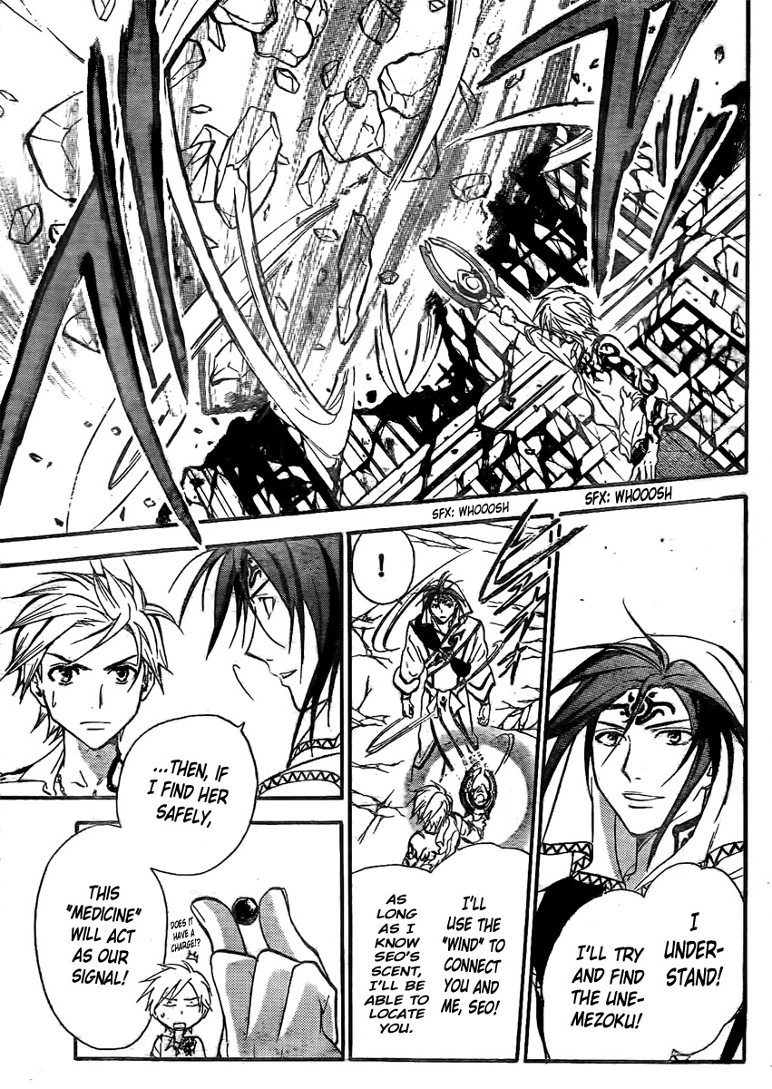 Arata Kangatari Chapter 208 page 8 - Chapter 208