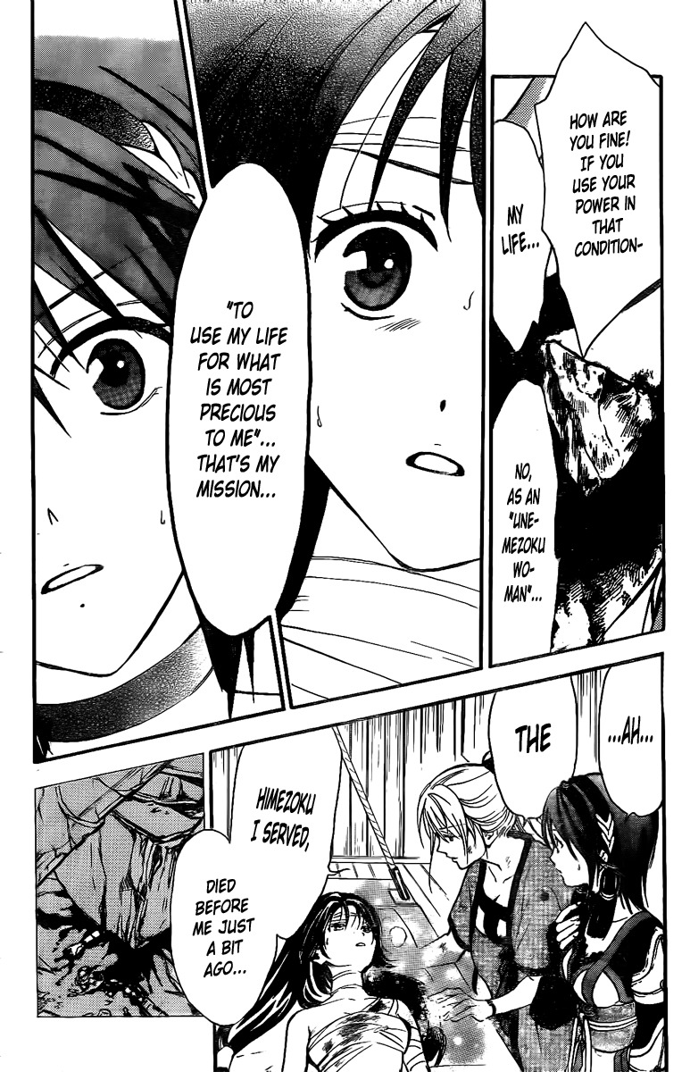 Arata Kangatari Chapter 209 page 13 - Chapter 209