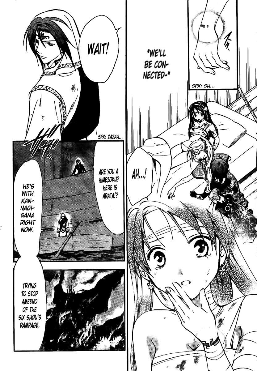 Arata Kangatari Chapter 209 page 15 - Chapter 209