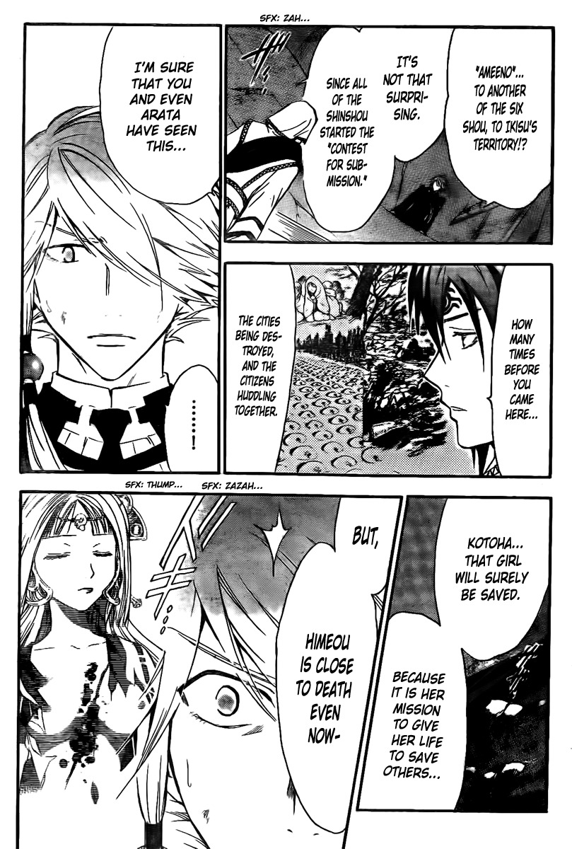 Arata Kangatari Chapter 209 page 16 - Chapter 209