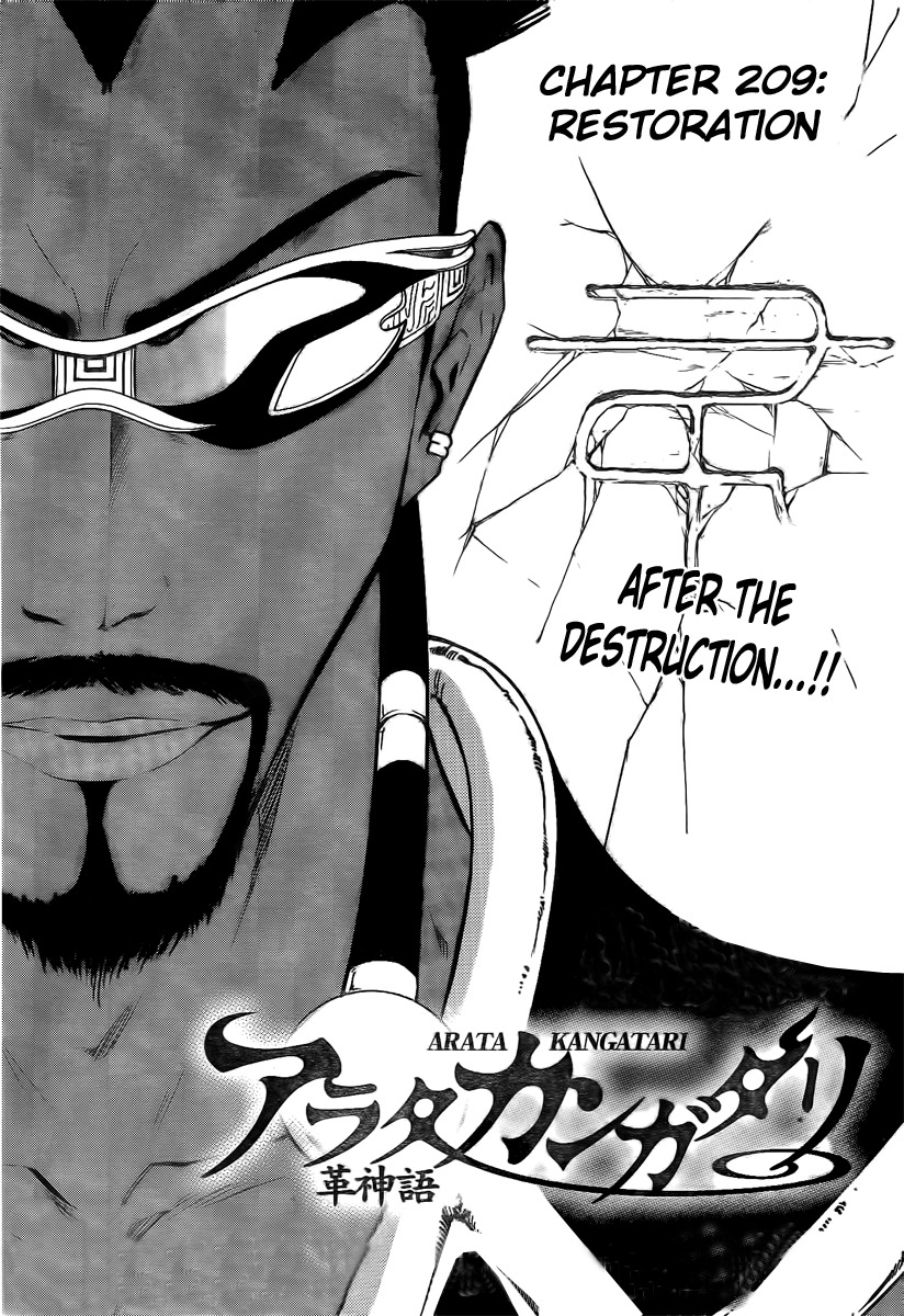 Arata Kangatari Chapter 209 page 2 - Chapter 209