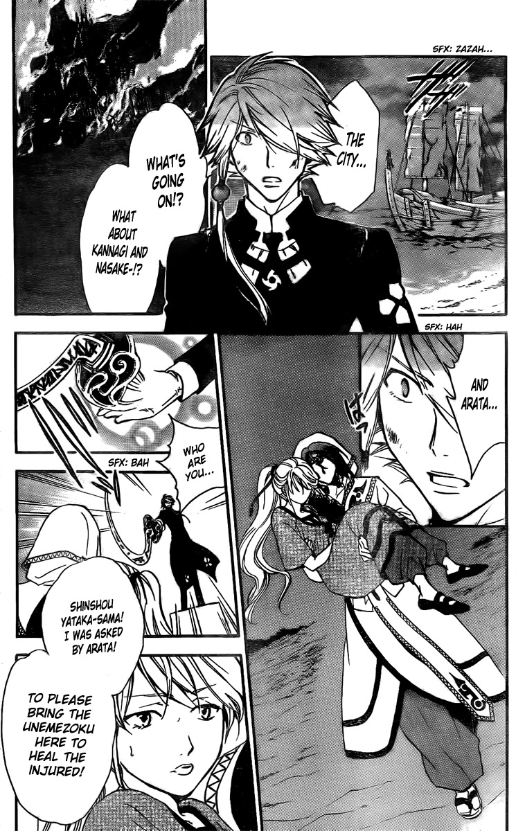 Arata Kangatari Chapter 209 page 9 - Chapter 209