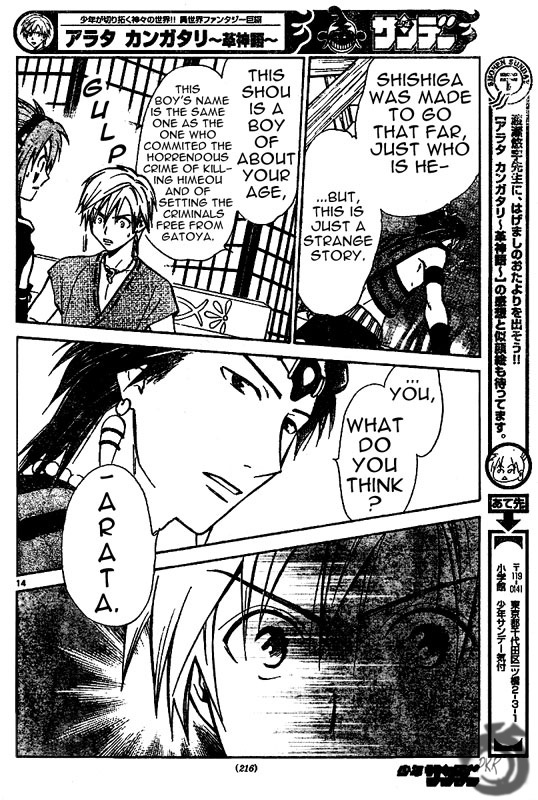 Arata Kangatari Chapter 21 page 15 - Chapter 21