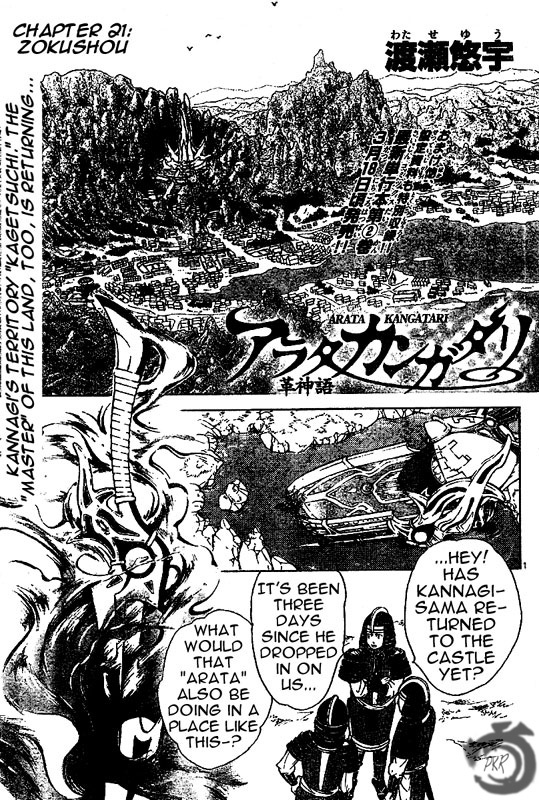 Arata Kangatari Chapter 21 page 2 - Chapter 21