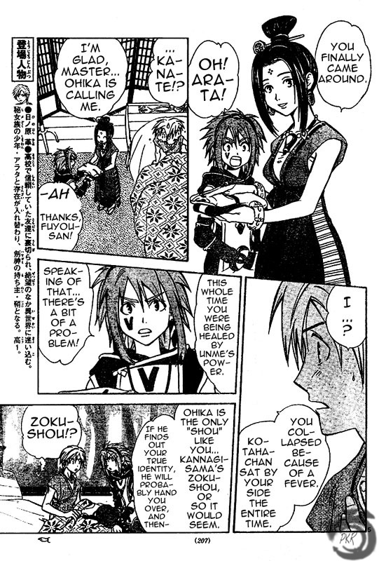 Arata Kangatari Chapter 21 page 6 - Chapter 21
