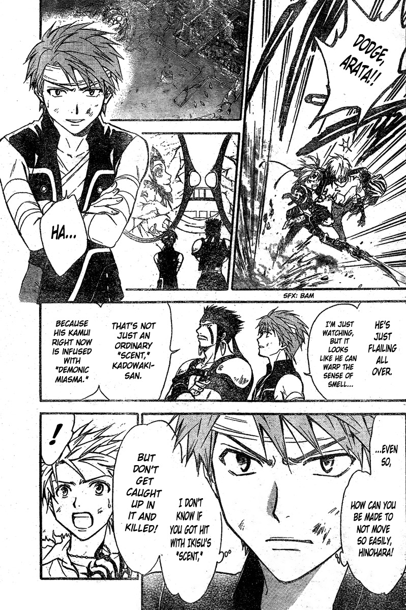 Arata Kangatari Chapter 211 page 5 - Chapter 211