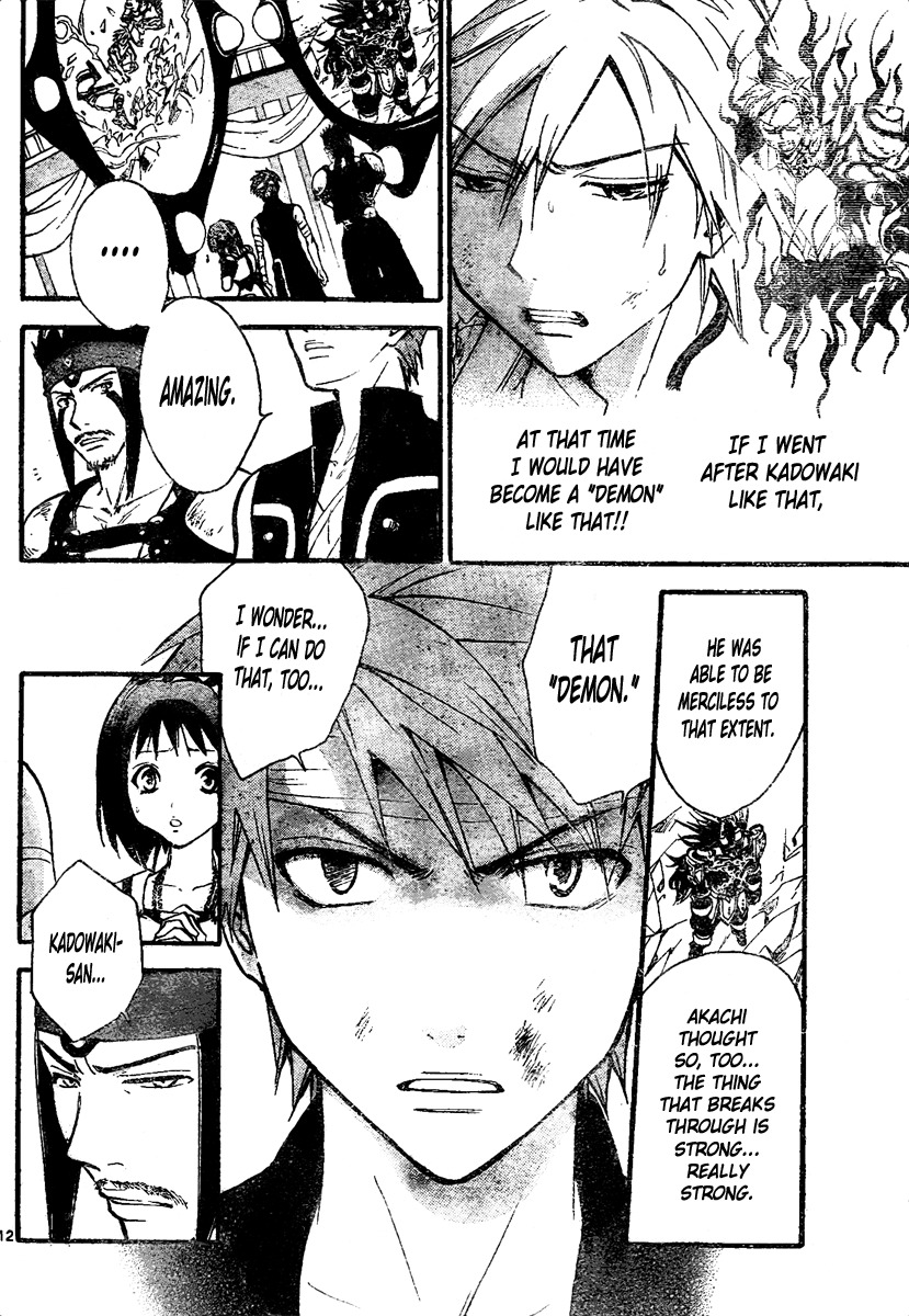Arata Kangatari Chapter 212 page 12 - Chapter 212
