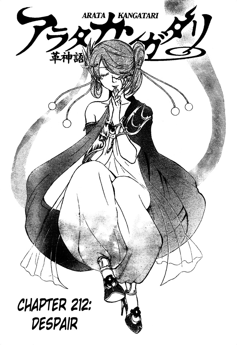 Arata Kangatari Chapter 212 page 2 - Chapter 212
