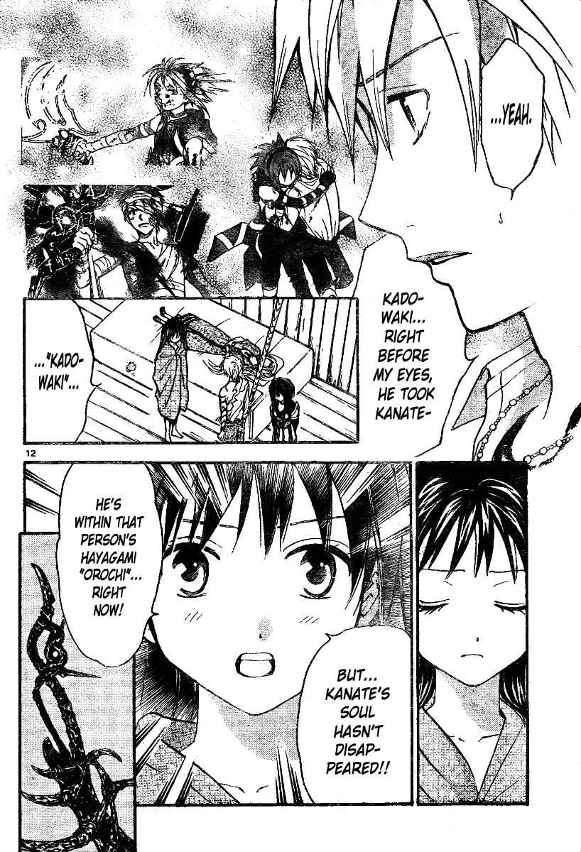 Arata Kangatari Chapter 213 page 13 - Chapter 213