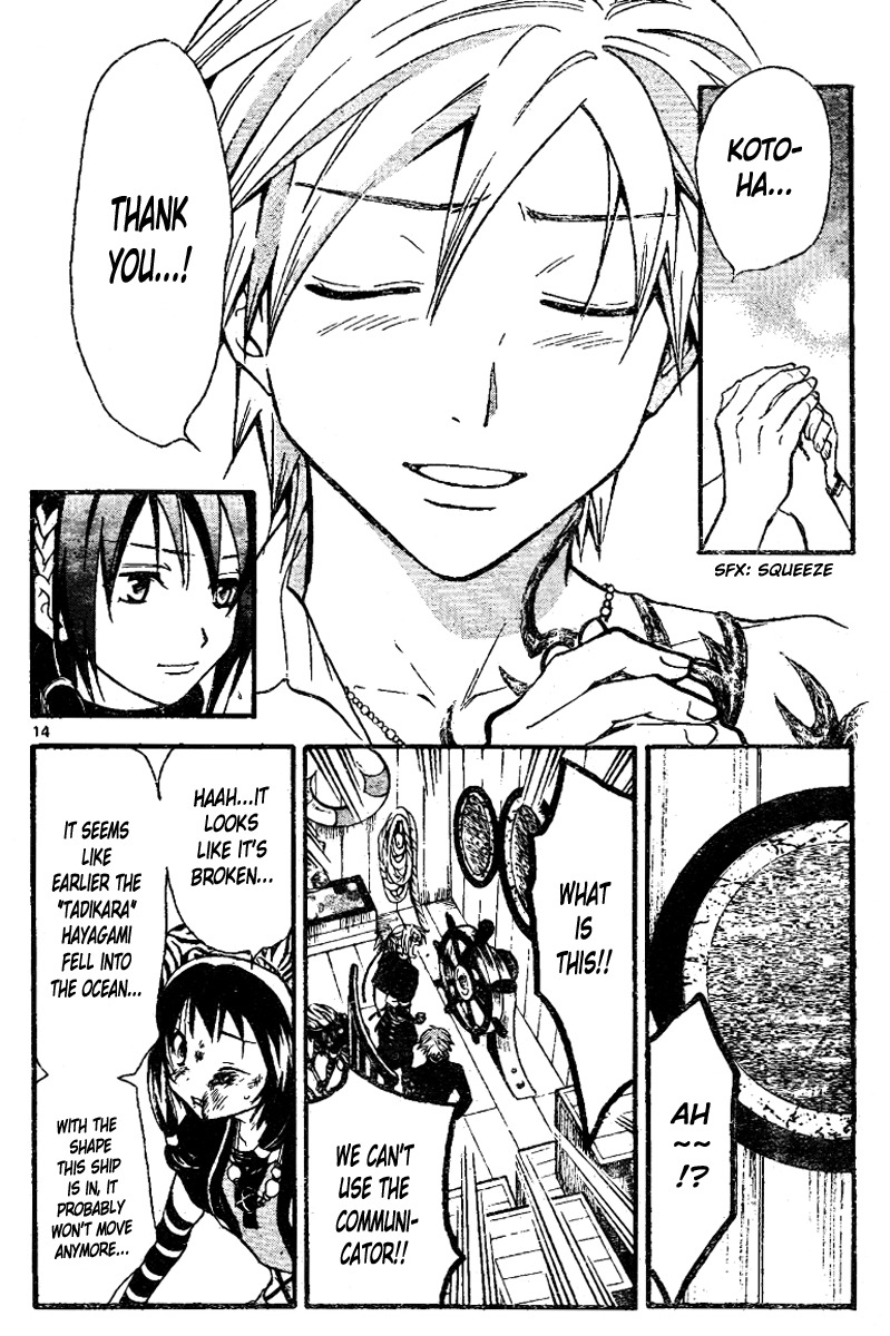 Arata Kangatari Chapter 213 page 15 - Chapter 213