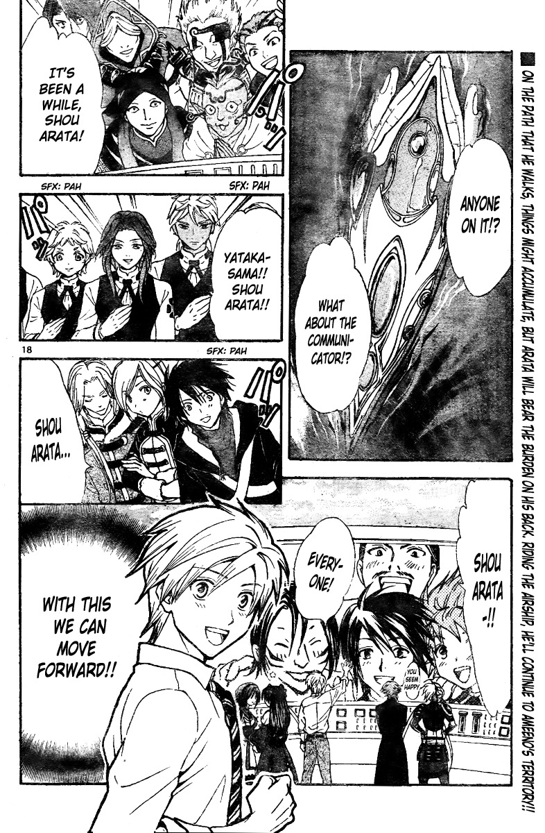Arata Kangatari Chapter 213 page 18 - Chapter 213