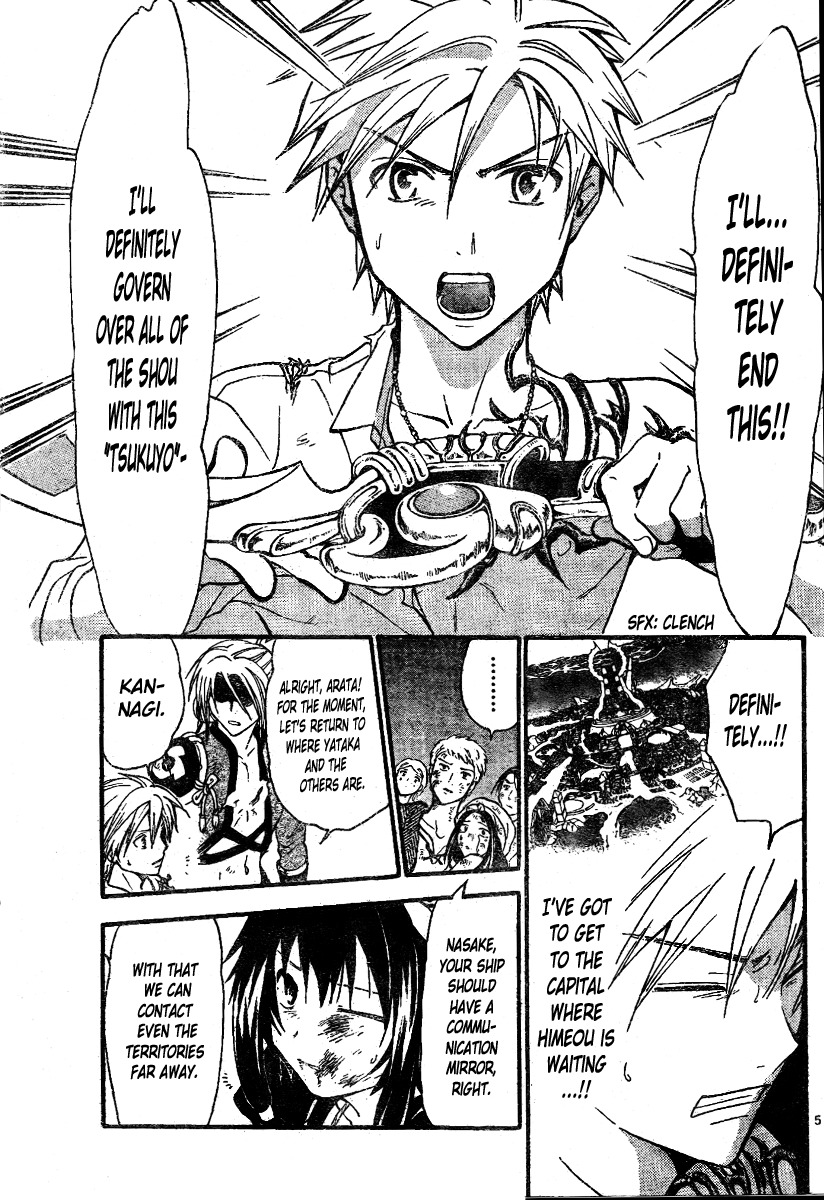 Arata Kangatari Chapter 213 page 6 - Chapter 213