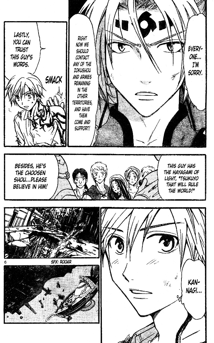 Arata Kangatari Chapter 213 page 7 - Chapter 213