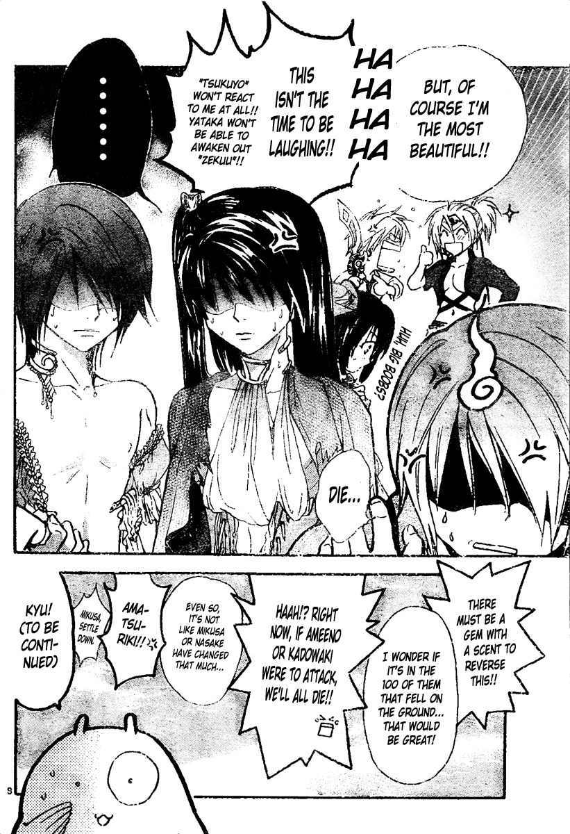 Arata Kangatari Chapter 214 page 16 - Chapter 214