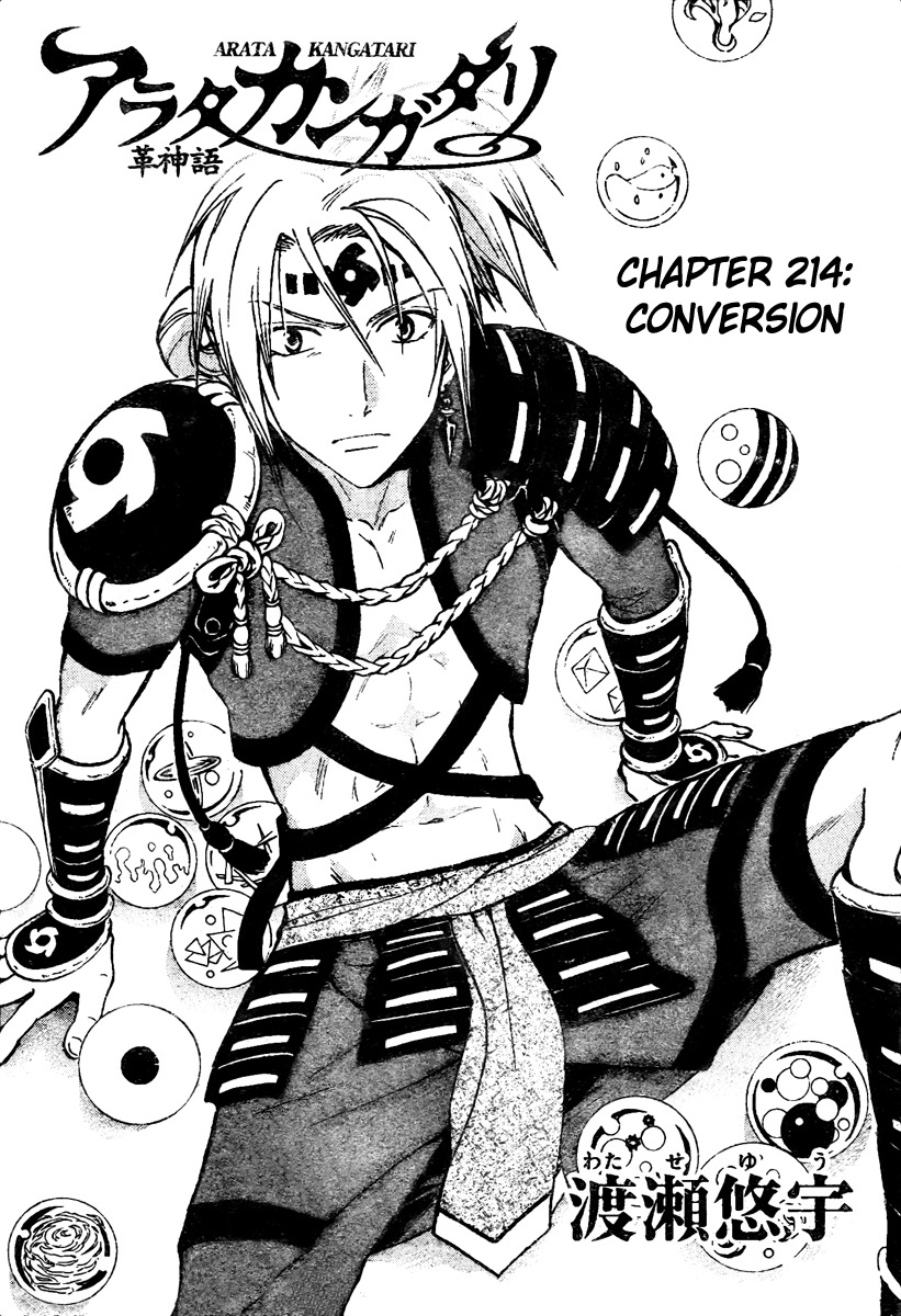 Arata Kangatari Chapter 214 page 2 - Chapter 214