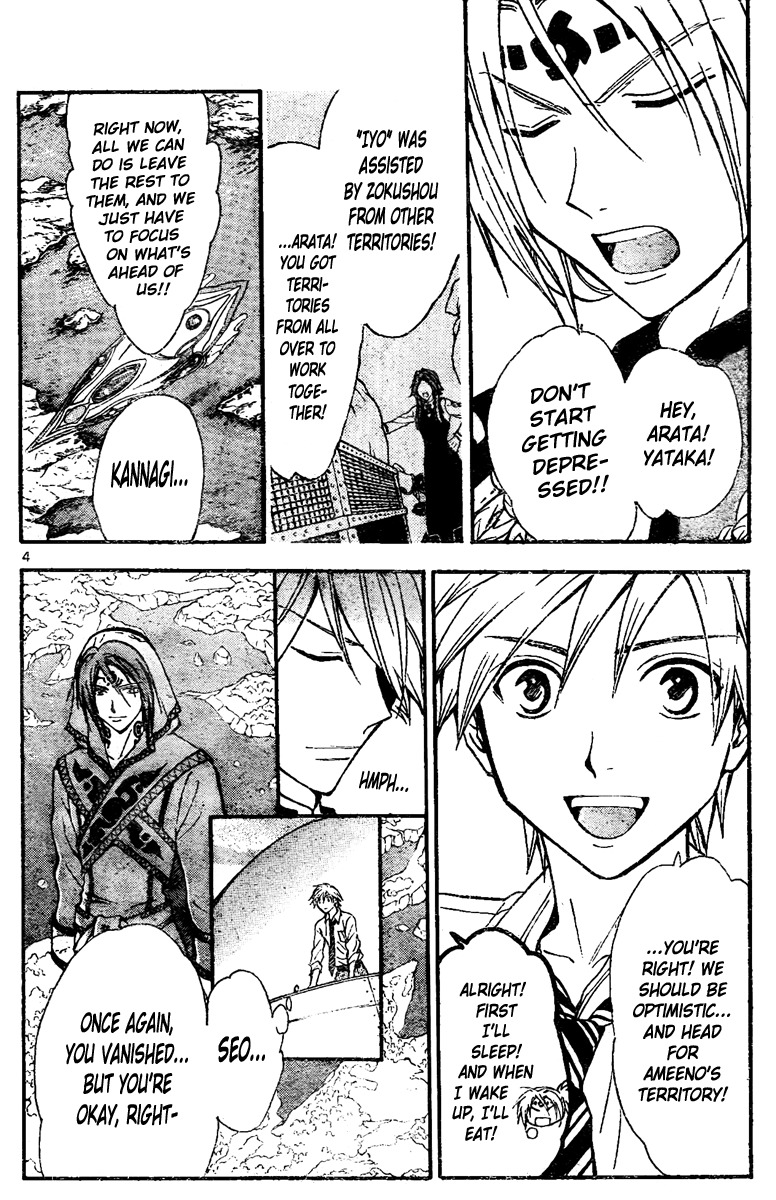 Arata Kangatari Chapter 214 page 4 - Chapter 214