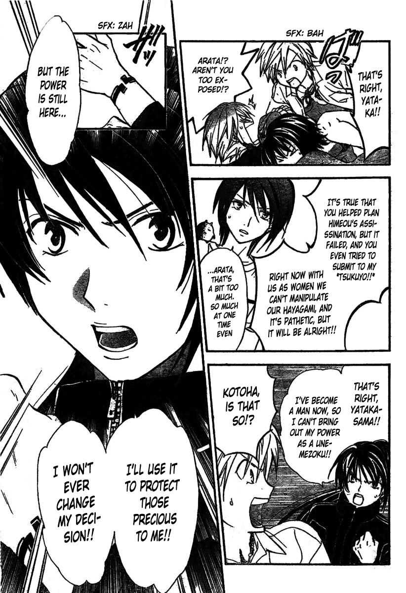 Arata Kangatari Chapter 215 page 12 - Chapter 215