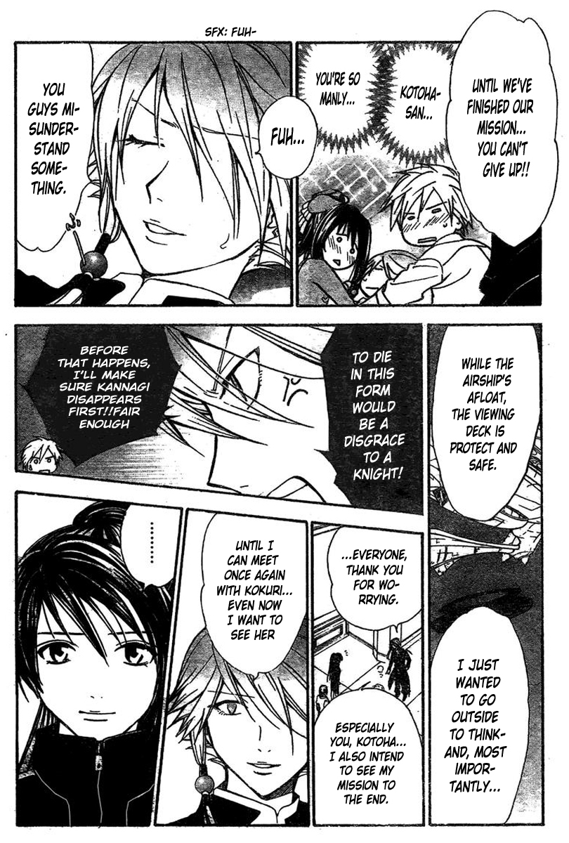 Arata Kangatari Chapter 215 page 13 - Chapter 215